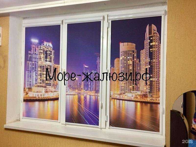 Отзывы на компанию Море жалюзи в г. Анапа c фото