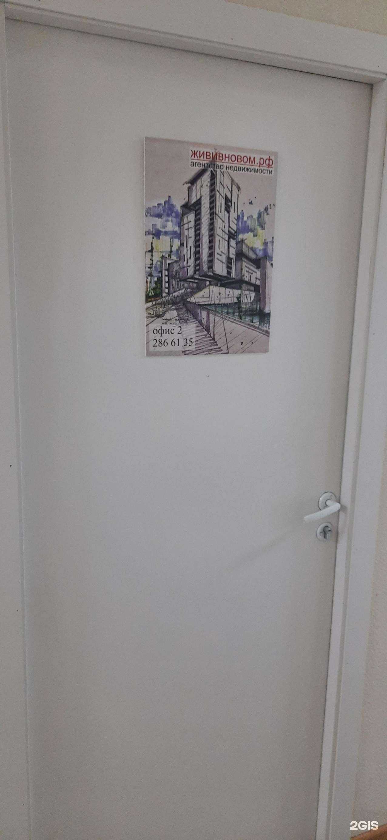 Отзывы на компанию #жививновом.рф в Новосибирске c фото