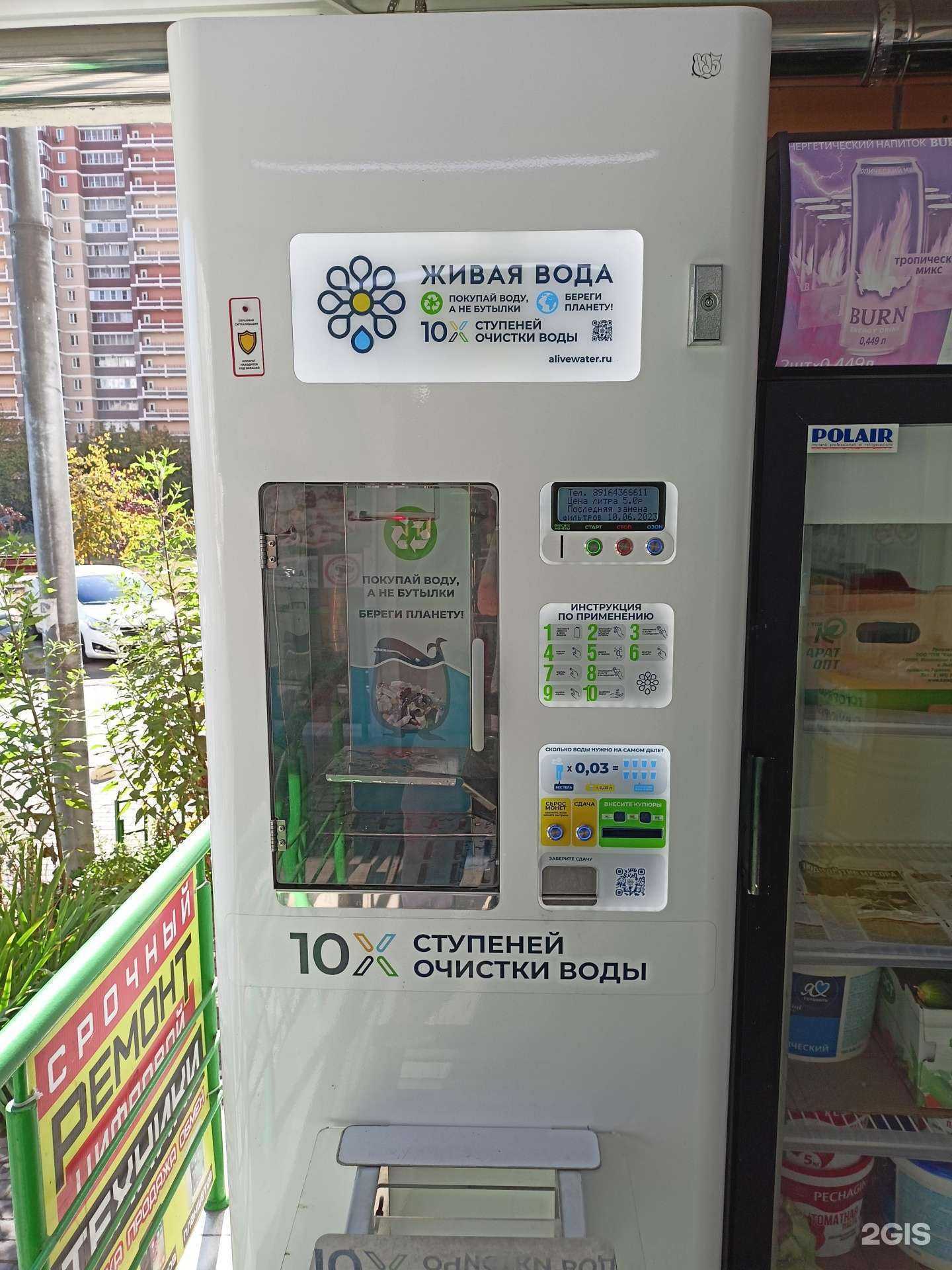 Отзывы на компанию Живая вода в г. Люберцы c фото