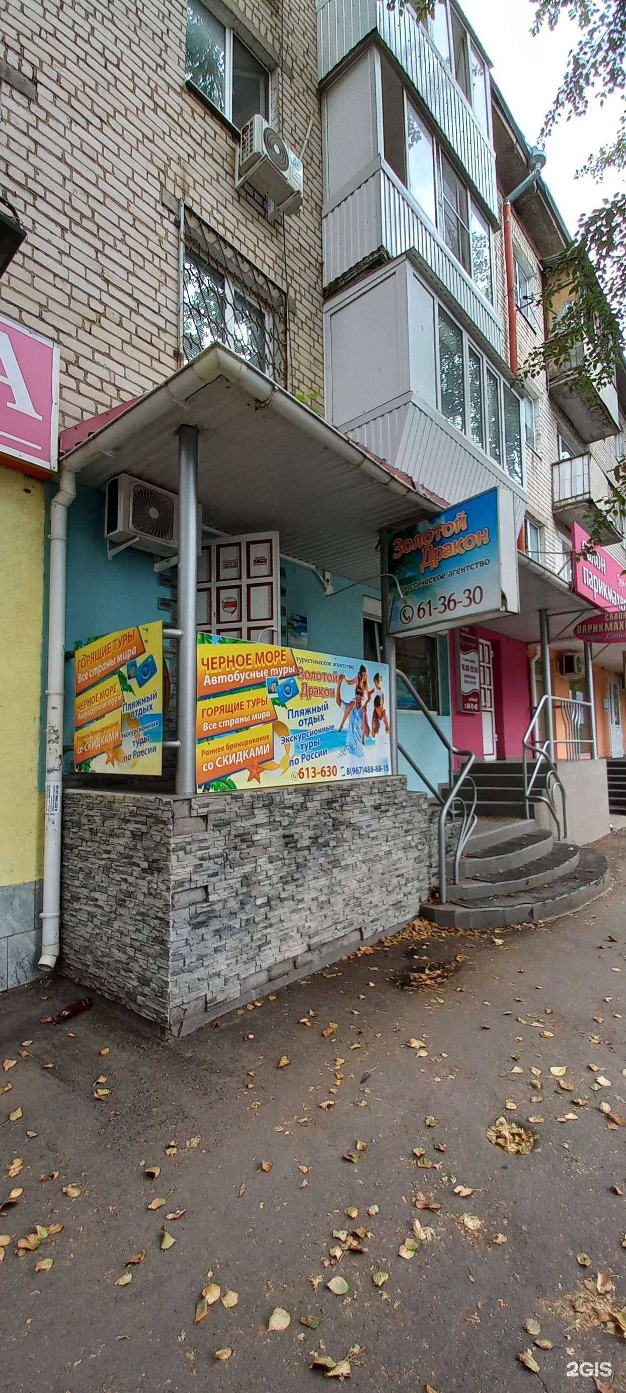 Отзывы на компанию Золотой дракон в Тольятти c фото