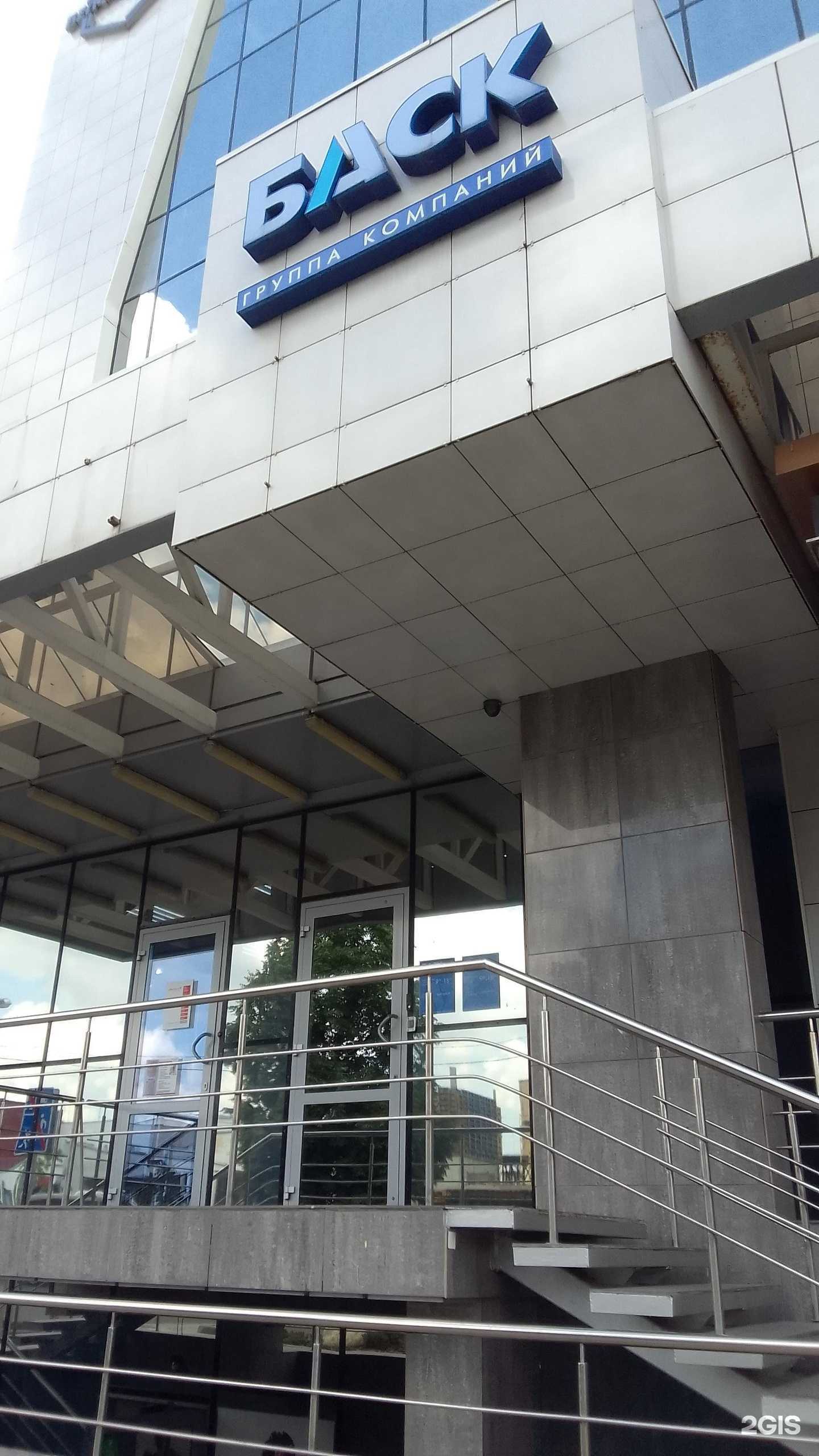 Отзывы на компанию Баск в Белгороде c фото