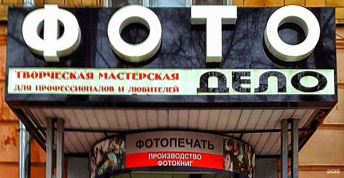 Отзывы на компанию Фото-дело в г. Тула c фото