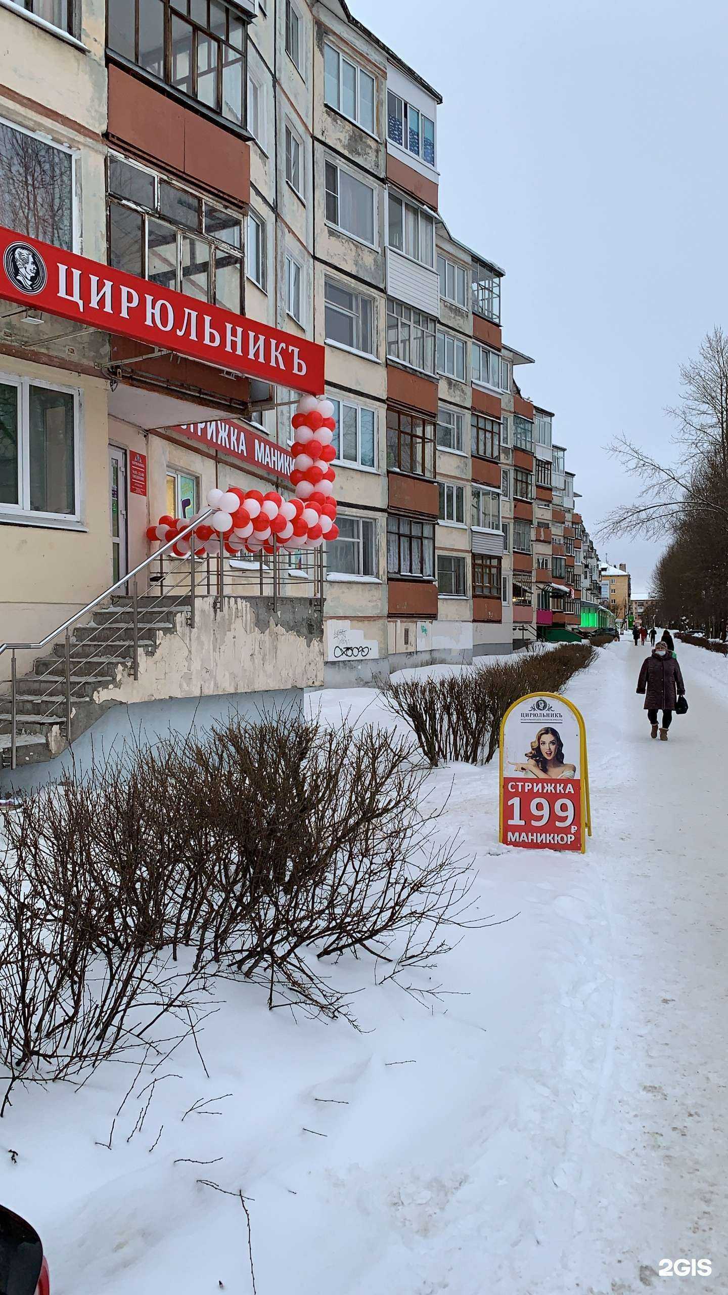 Отзывы на компанию ЦирюльникЪ в г. Северодвинск c фото