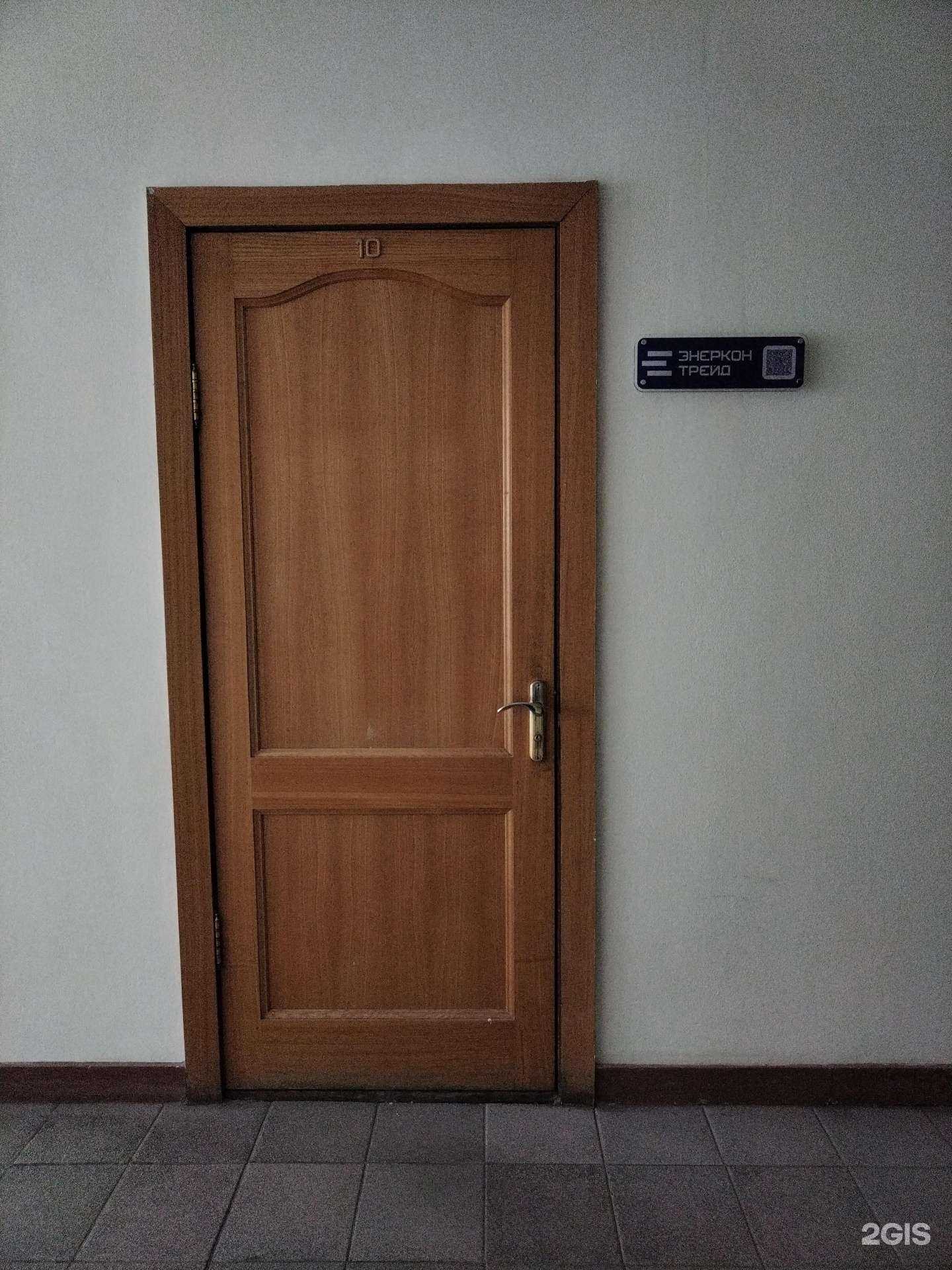 Отзывы на компанию Энеркон Трейд в Новосибирске c фото