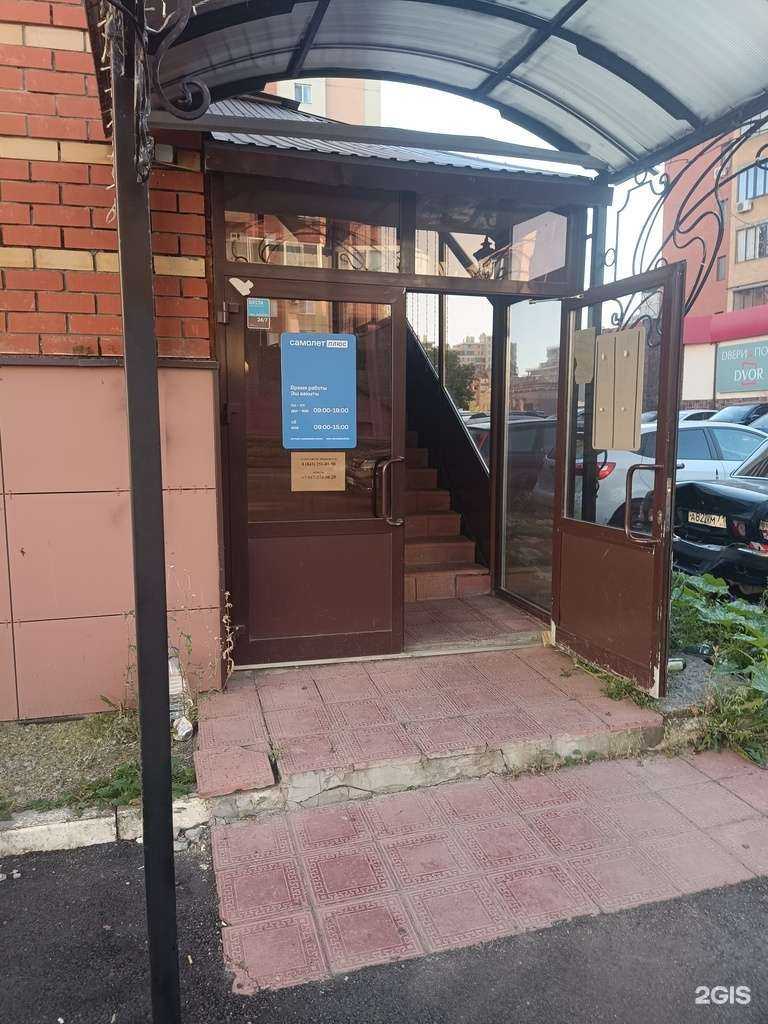 Отзывы на компанию Фемида Траст в Казани c фото