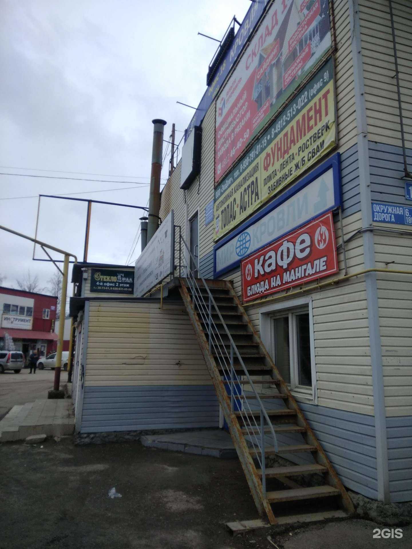 Отзывы на компанию Профлист Рязань в г. Рязань c фото