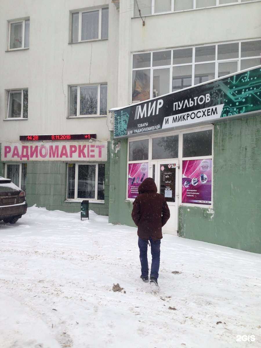Отзывы на компанию Мир пультов и микросхем в Челябинске c фото