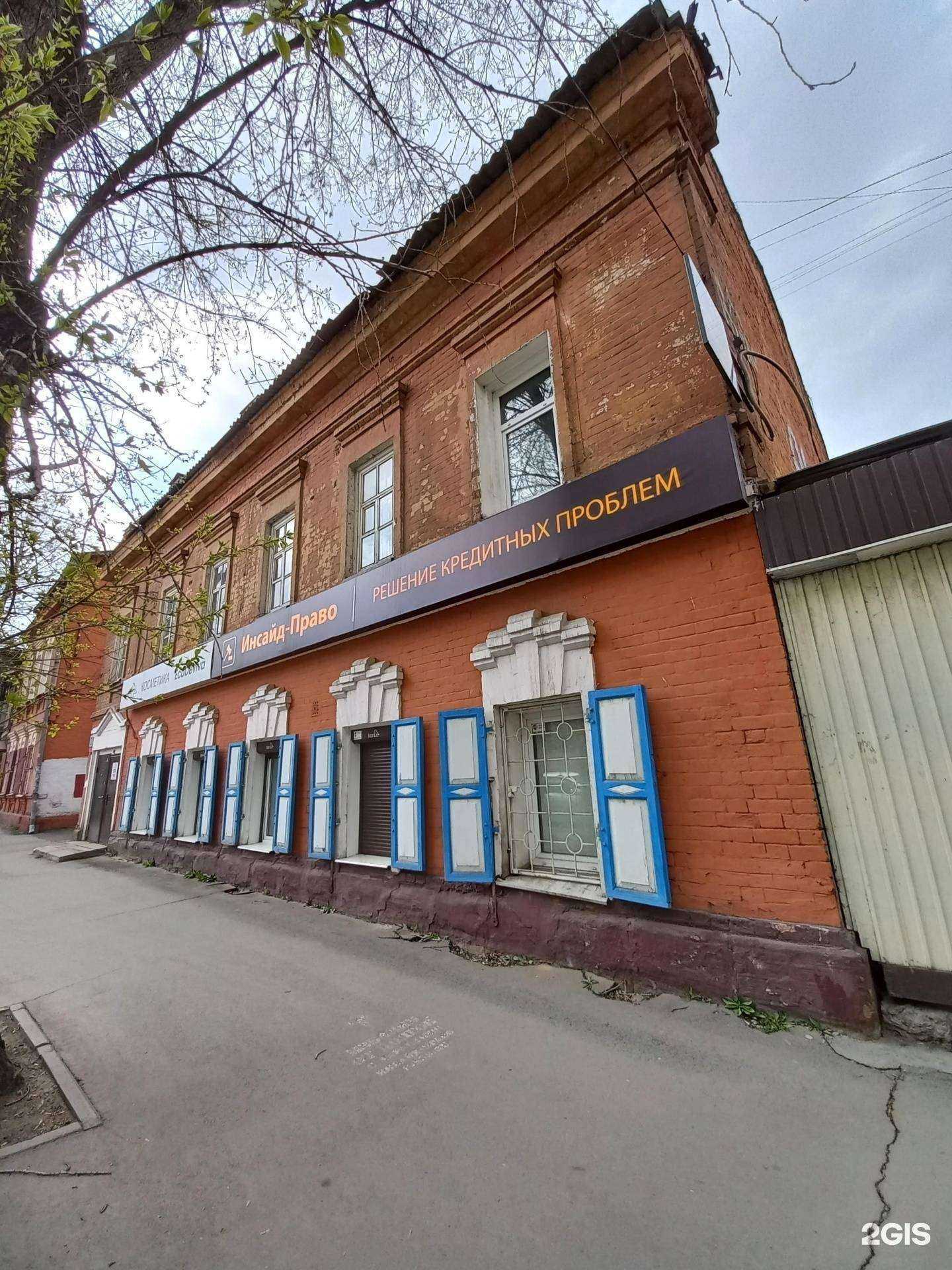 Отзывы на компанию Инсайд-право в Иркутске c фото - фотография 2 из 2