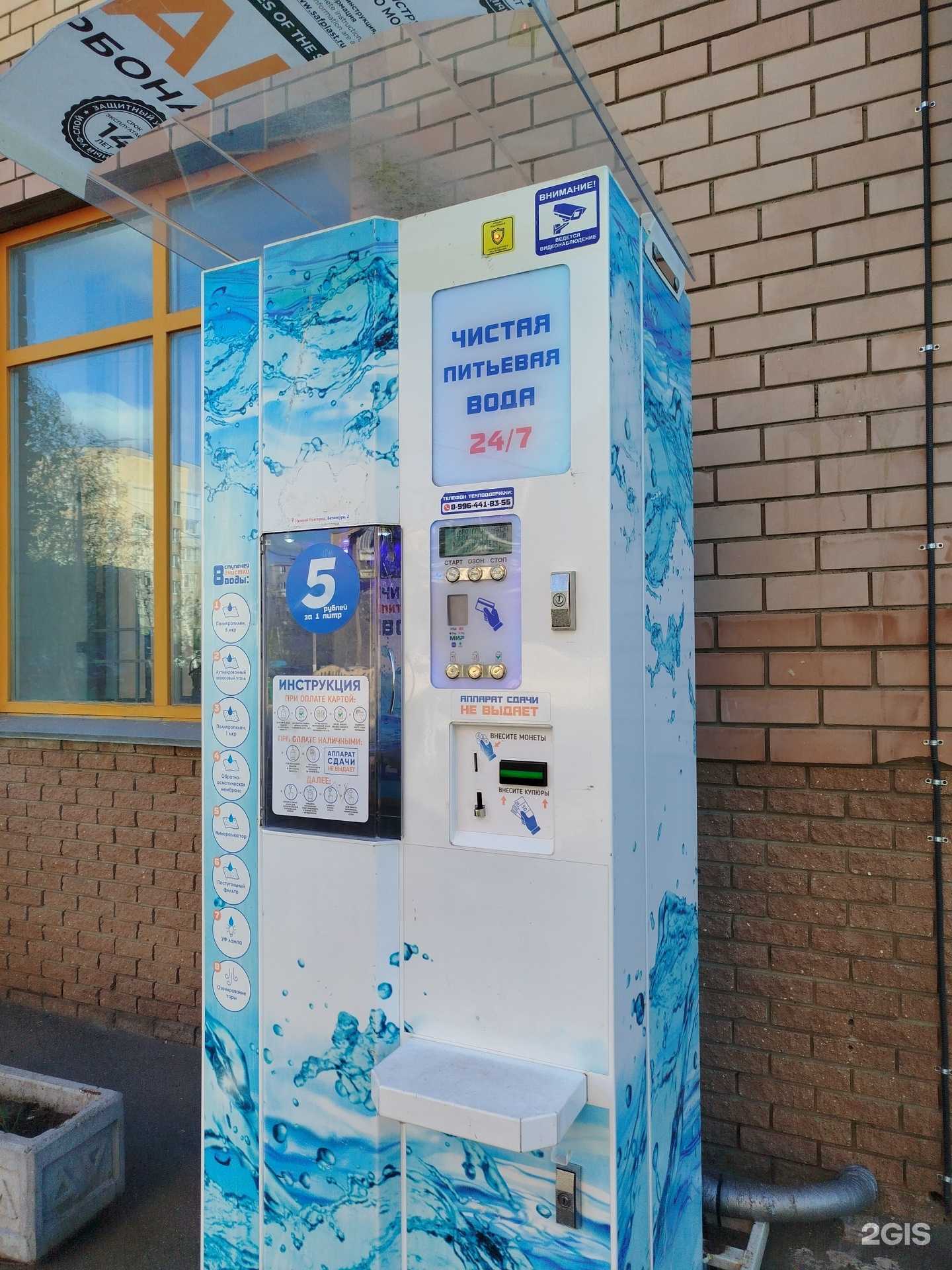 Отзывы на компанию Чистая питьевая вода в Нижнем Новгороде c фото