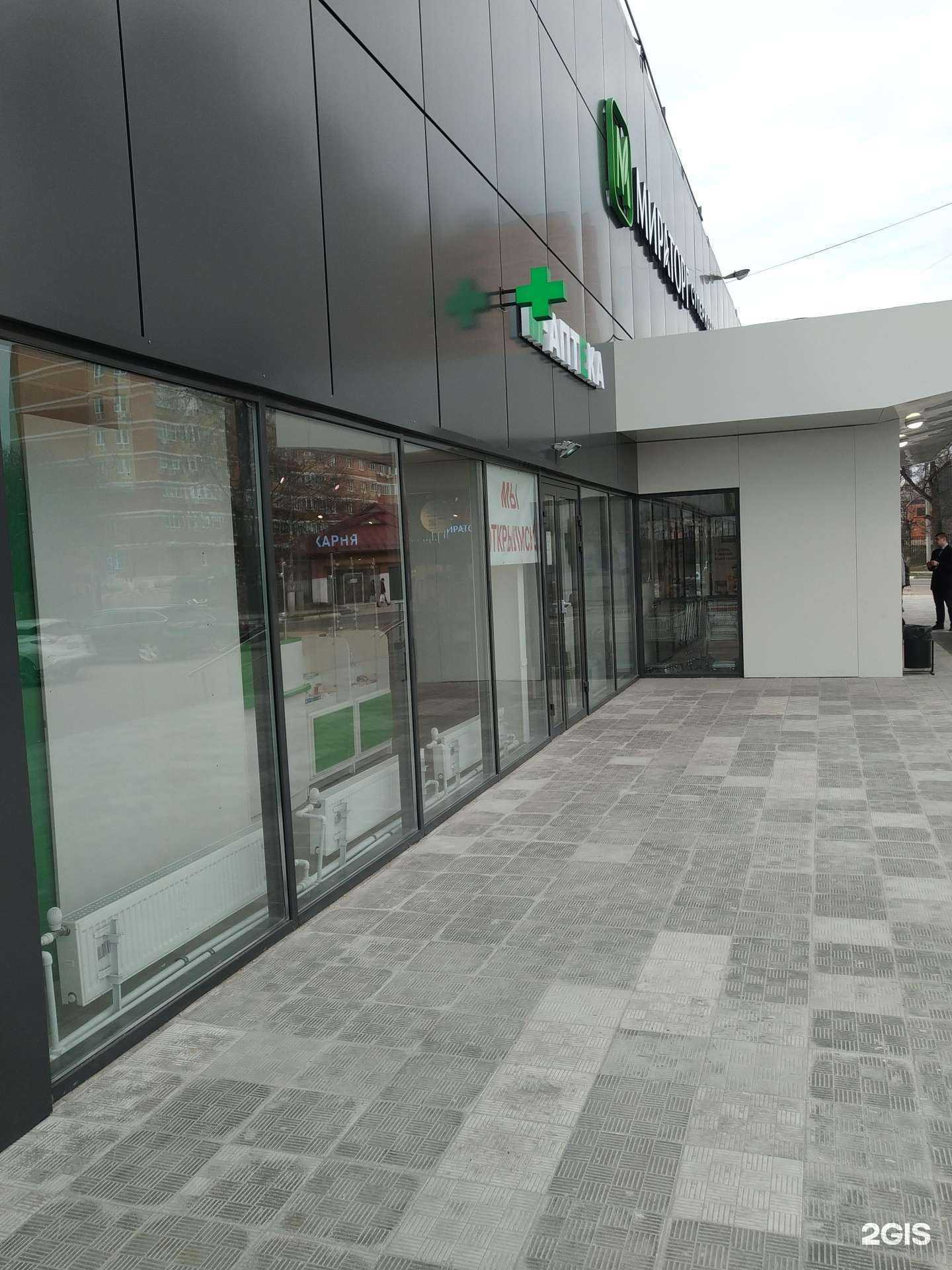 Отзывы на компанию М-Аптека в г. Раменское c фото