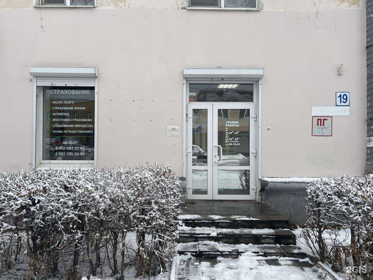 Отзывы на компанию МФЦ Моя Недвижимость в Магнитогорске c фото