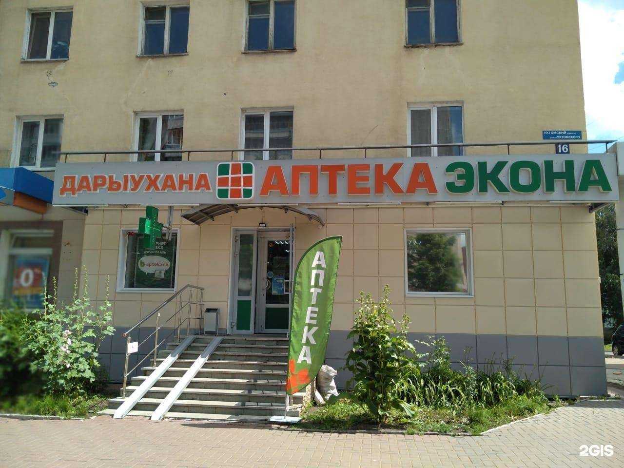 Отзывы на компанию Экона в г. Уфа c фото