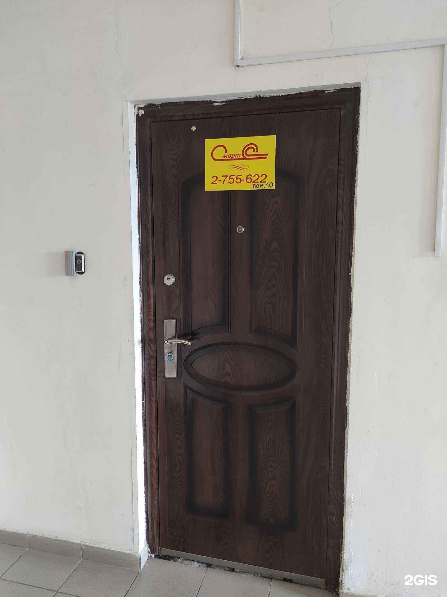 Отзывы на компанию Смарт-с в Владивостоке c фото