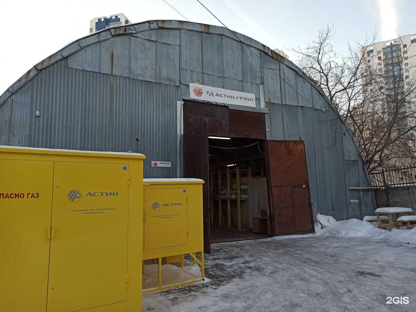 Отзывы на компанию Астин групп в Екатеринбурге c фото