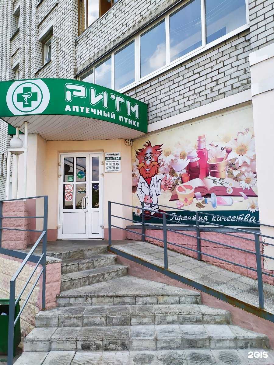 Отзывы на компанию Ритм-Фарм в г. Брянск c фото