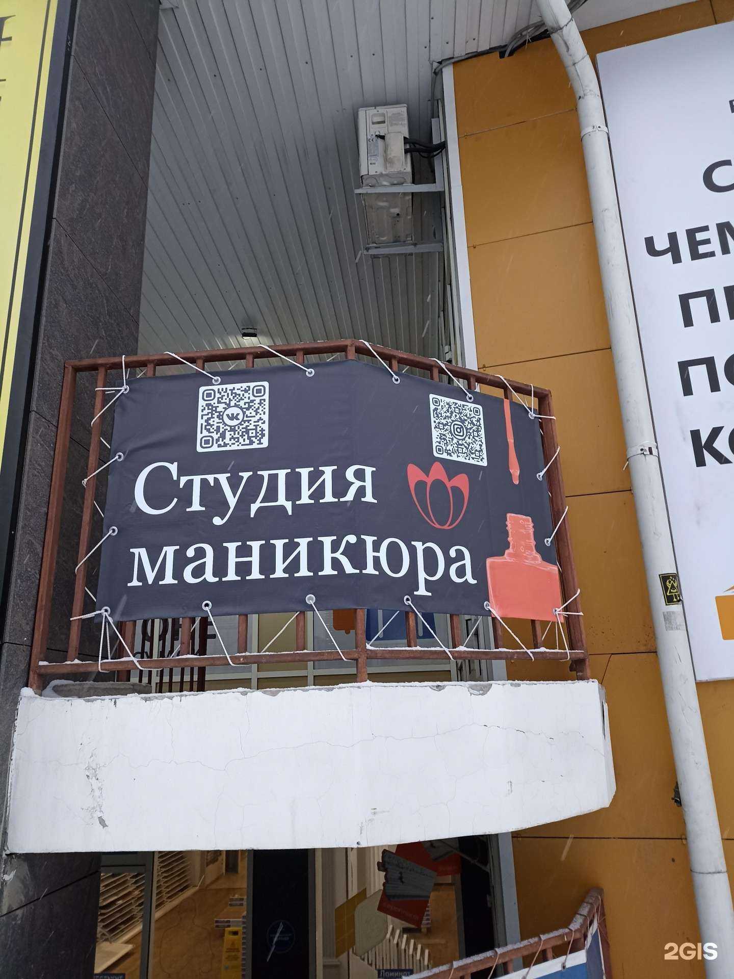 Отзывы на компанию Студия маникюра в г. Абакан c фото