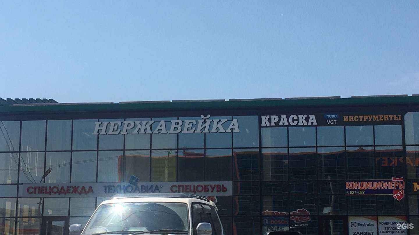 Отзывы на компанию Снабженец в Находке c фото - фотография 2 из 2