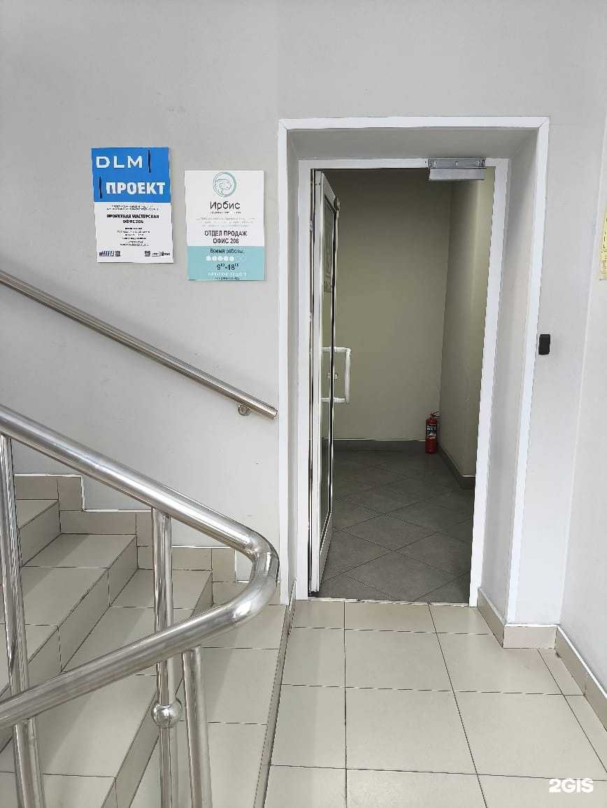 Отзывы на компанию DLM Проект в Улан-Удэ c фото