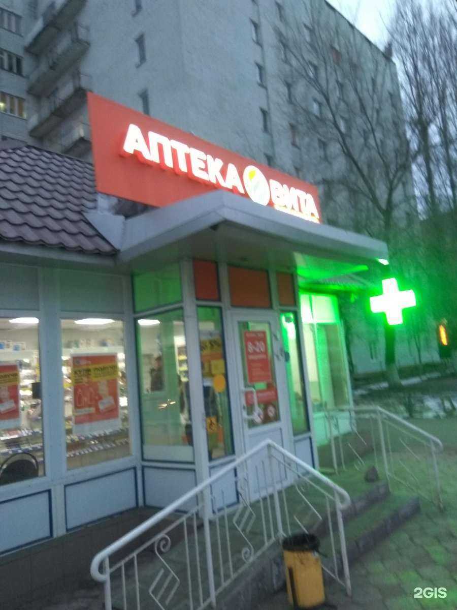 Отзывы на компанию Вита, аптека, аптека в Саратове c фото - фотография 2 из 3