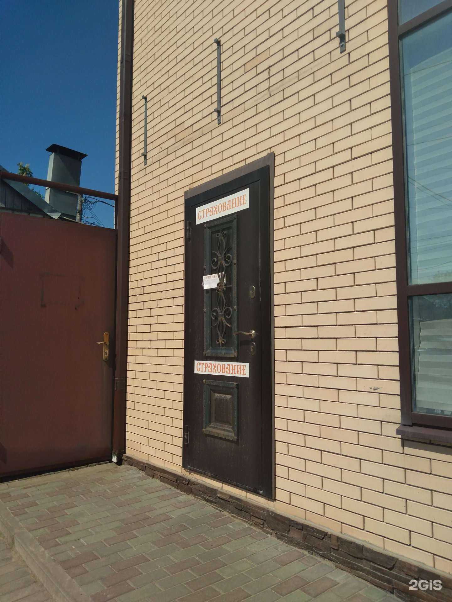 Отзывы на компанию Офис страхования в Ростове-на-Дону c фото