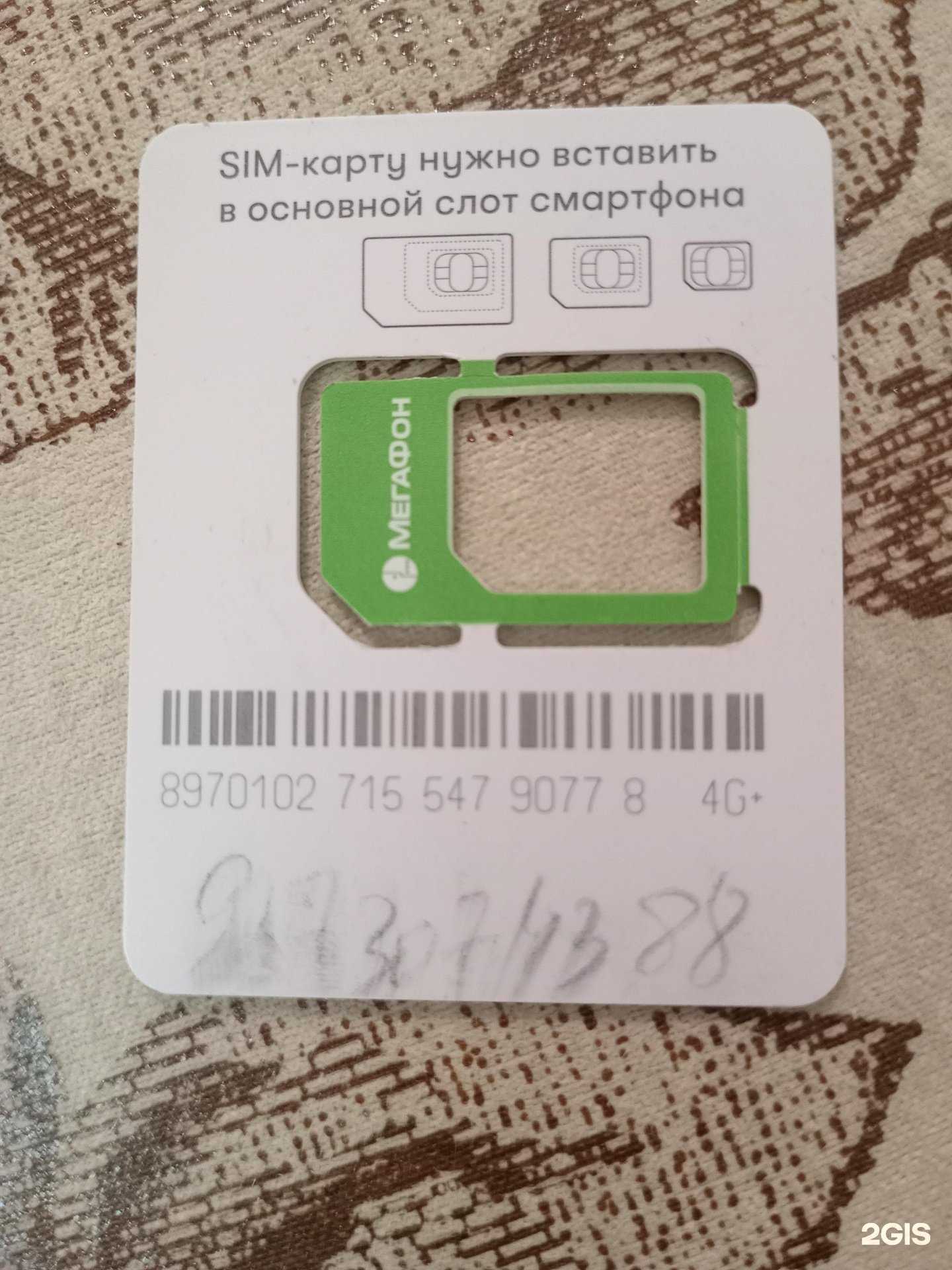 Отзывы на компанию МегаФон-Yota в Уфе c фото