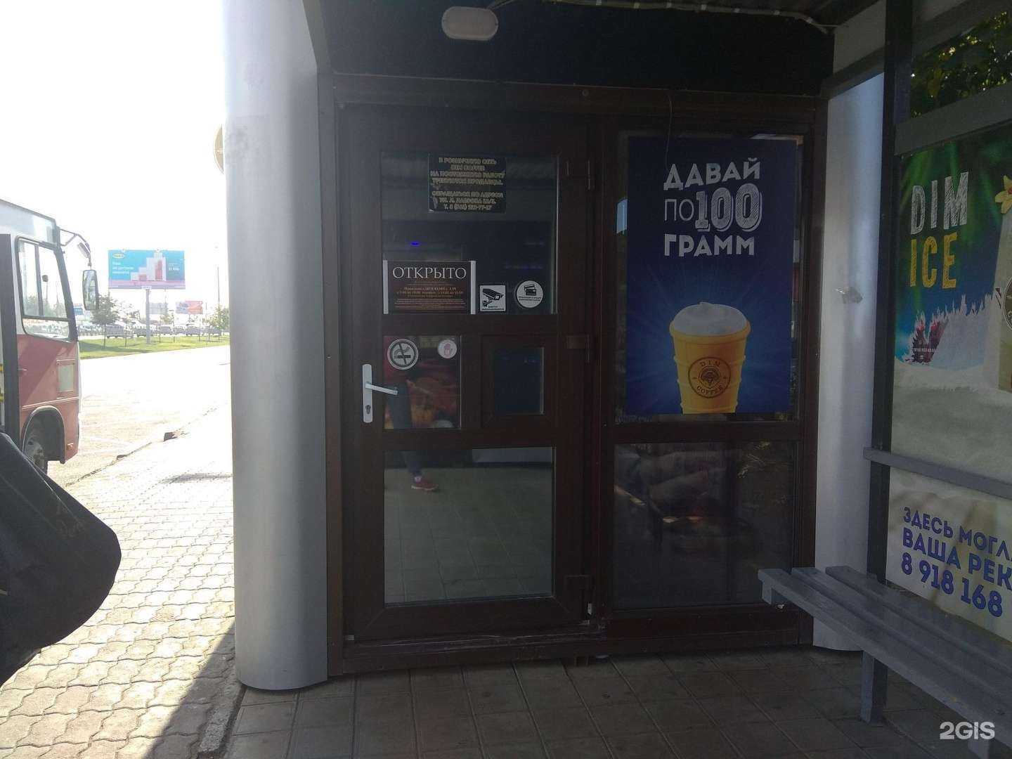 Отзывы на компанию Dim coffee в Краснодаре c фото