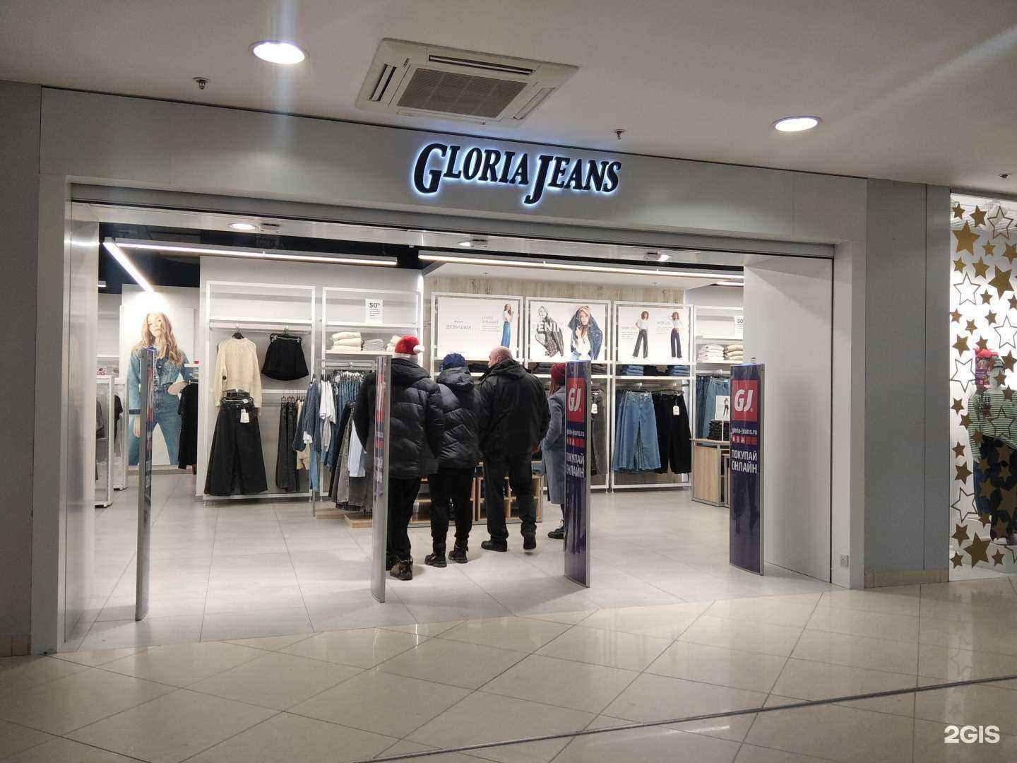 Отзывы на компанию Gloria Jeans в Мурманске c фото