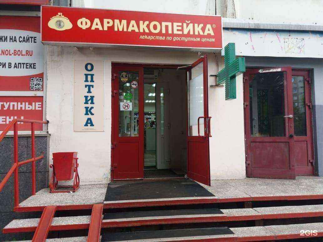 Отзывы на компанию Фармакопейка в Новосибирске c фото