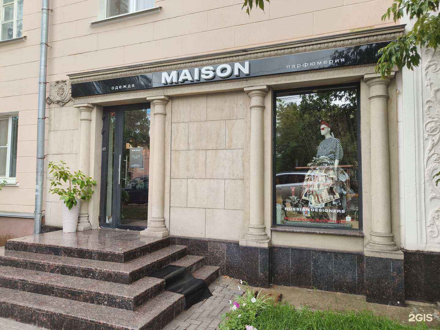Отзывы на компанию Maison в Туле c фото
