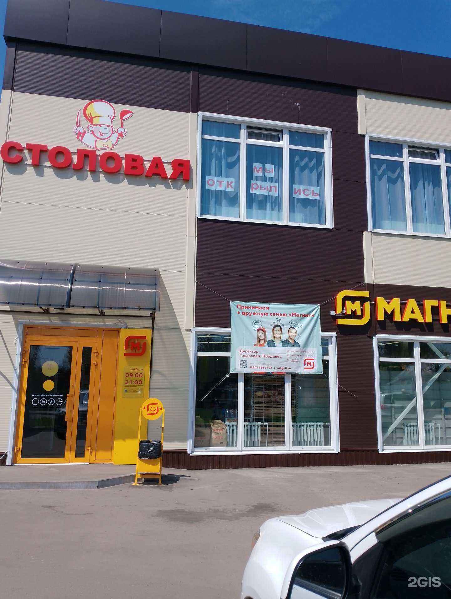 Отзывы на компанию Столовая в Рязани c фото