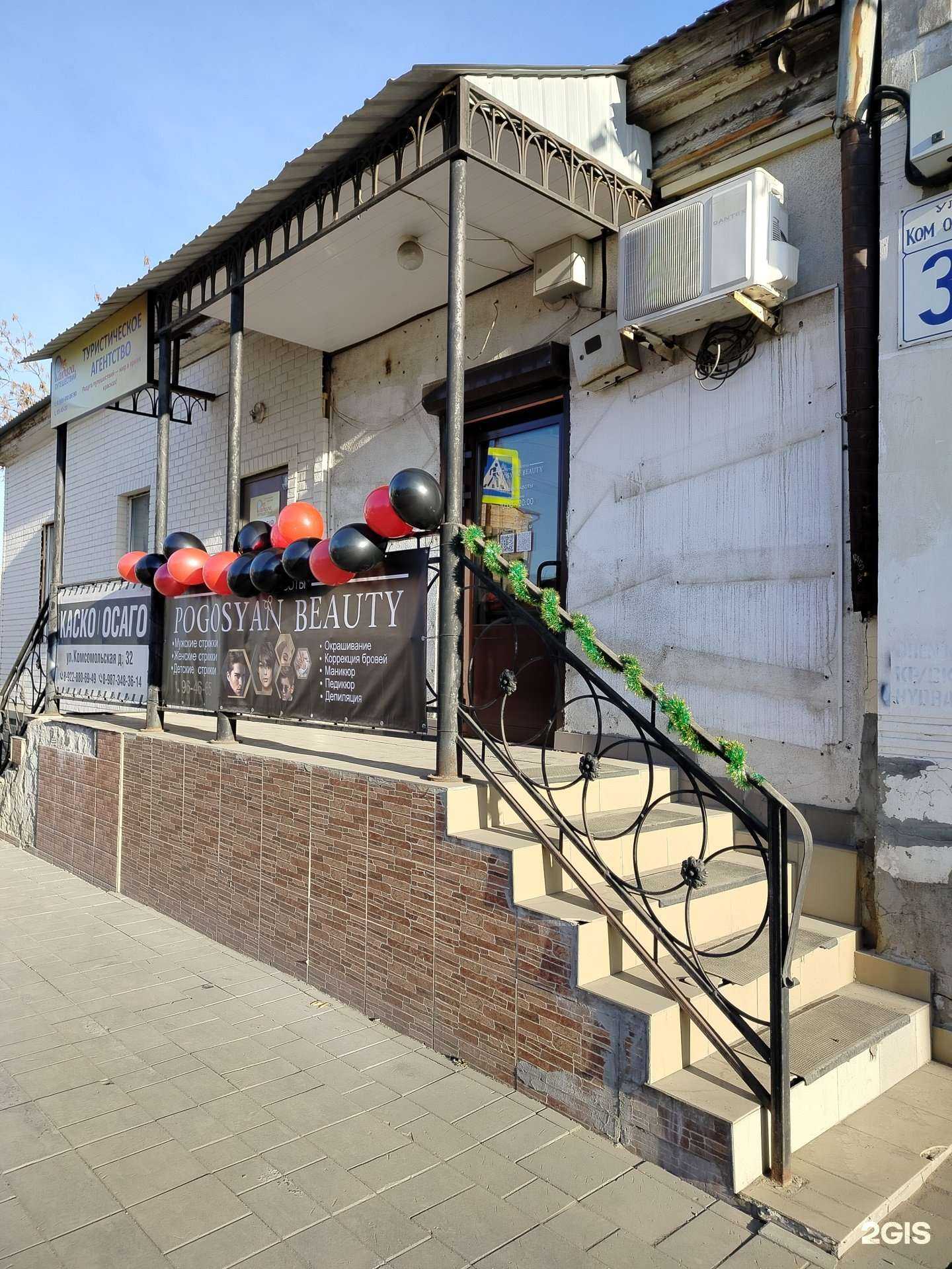 Отзывы на компанию Pogosyan Beauty в Оренбурге c фото