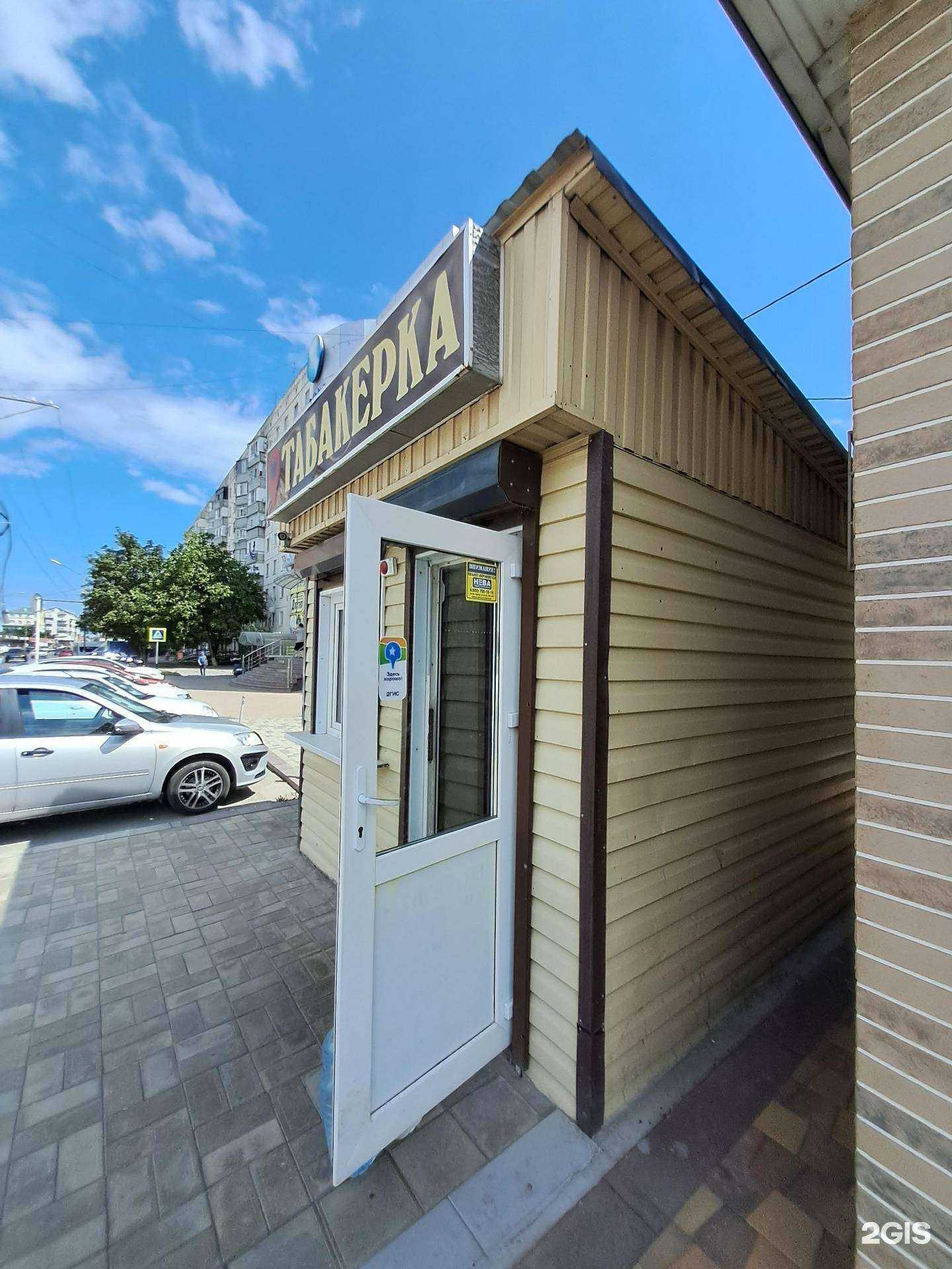 Отзывы на компанию Табакерка 09 в г. Черкесск c фото