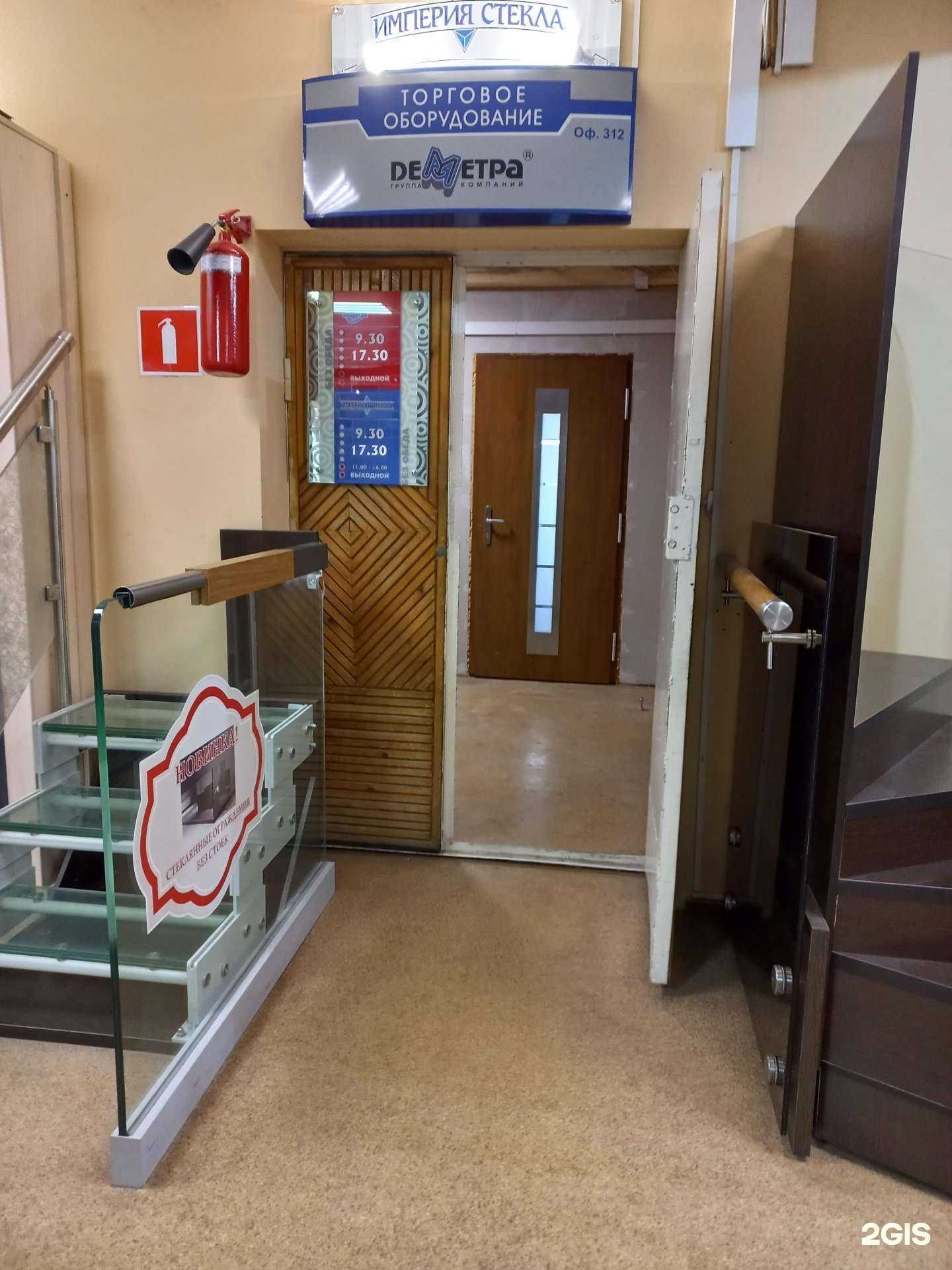 Отзывы на компанию Деметра-торговое оборудование плюс в Иркутске c фото