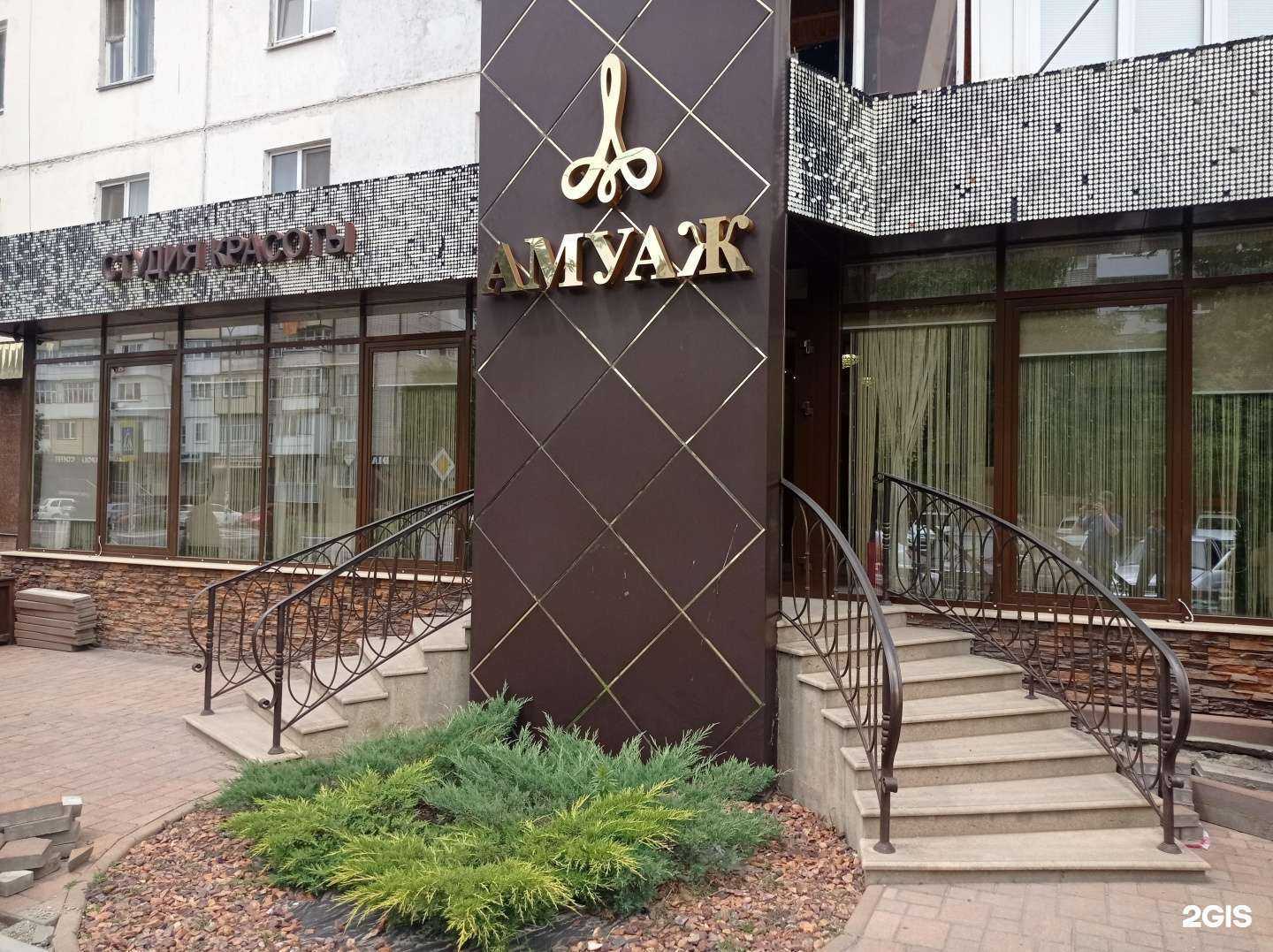 Отзывы на компанию Амуаж в г. Черкесск c фото