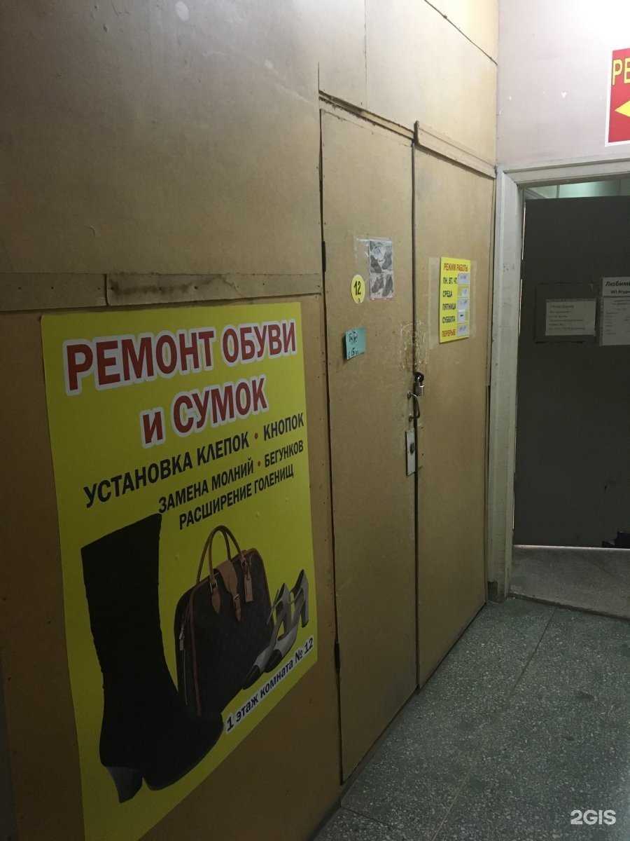 Отзывы на компанию Мастерская по ремонту обуви в Энгельсе c фото