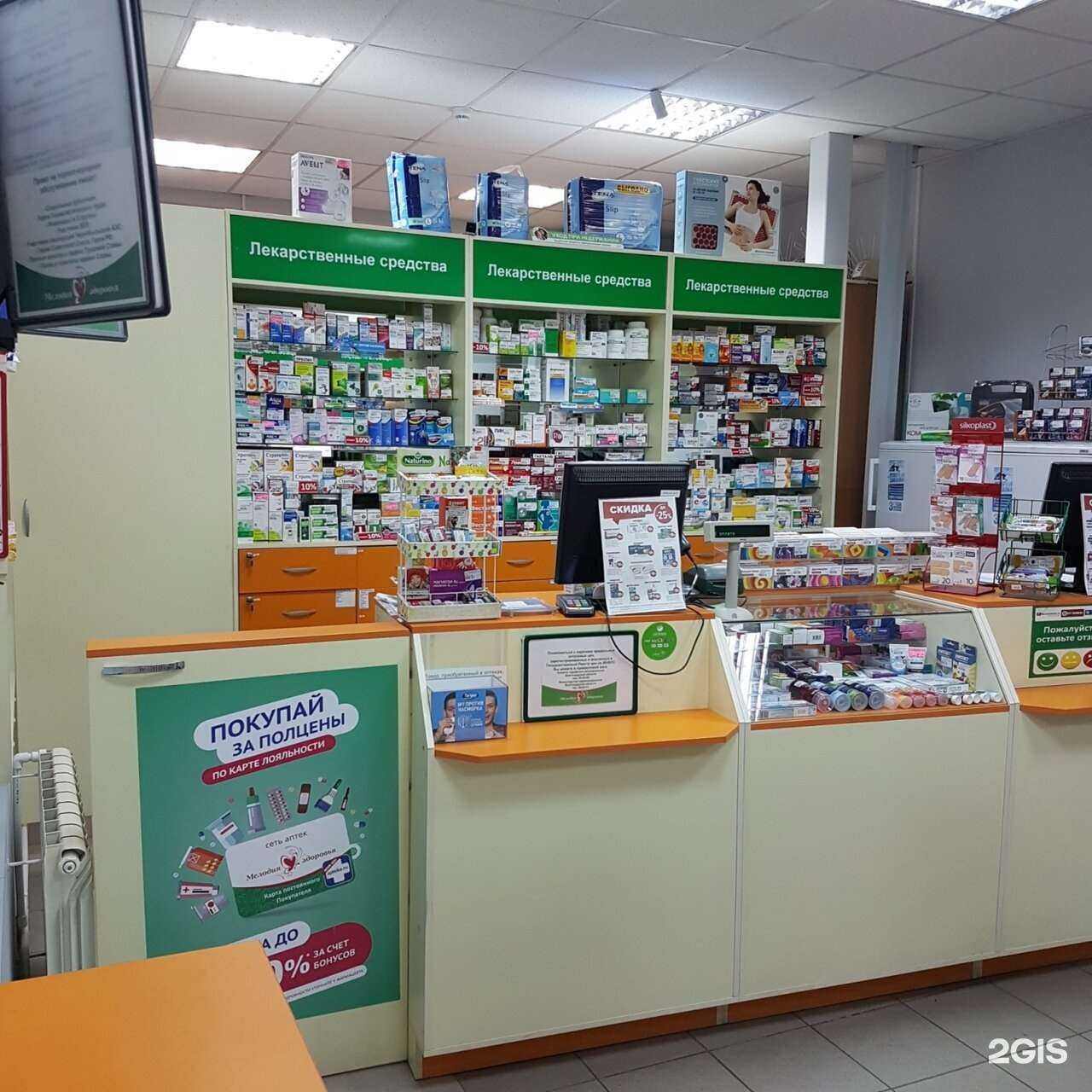 Отзывы на компанию Аптека Эконом в Волгограде c фото