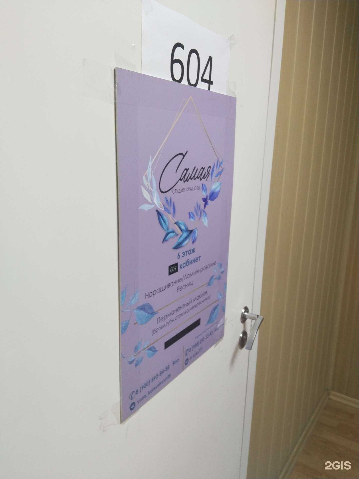 Отзывы на компанию Самая  в г. Липецк c фото