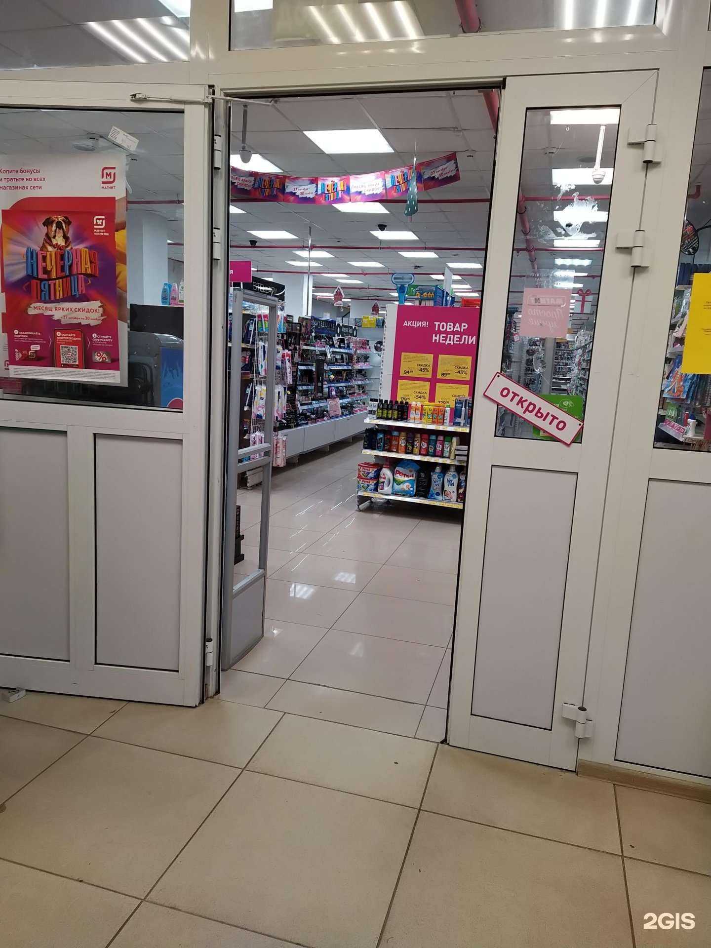 Отзывы на компанию Магнит Косметик в Кирове c фото