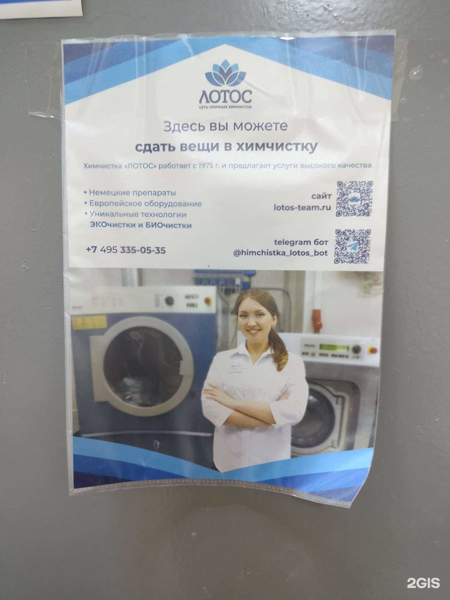 Отзывы на компанию Лотос в Лобне c фото