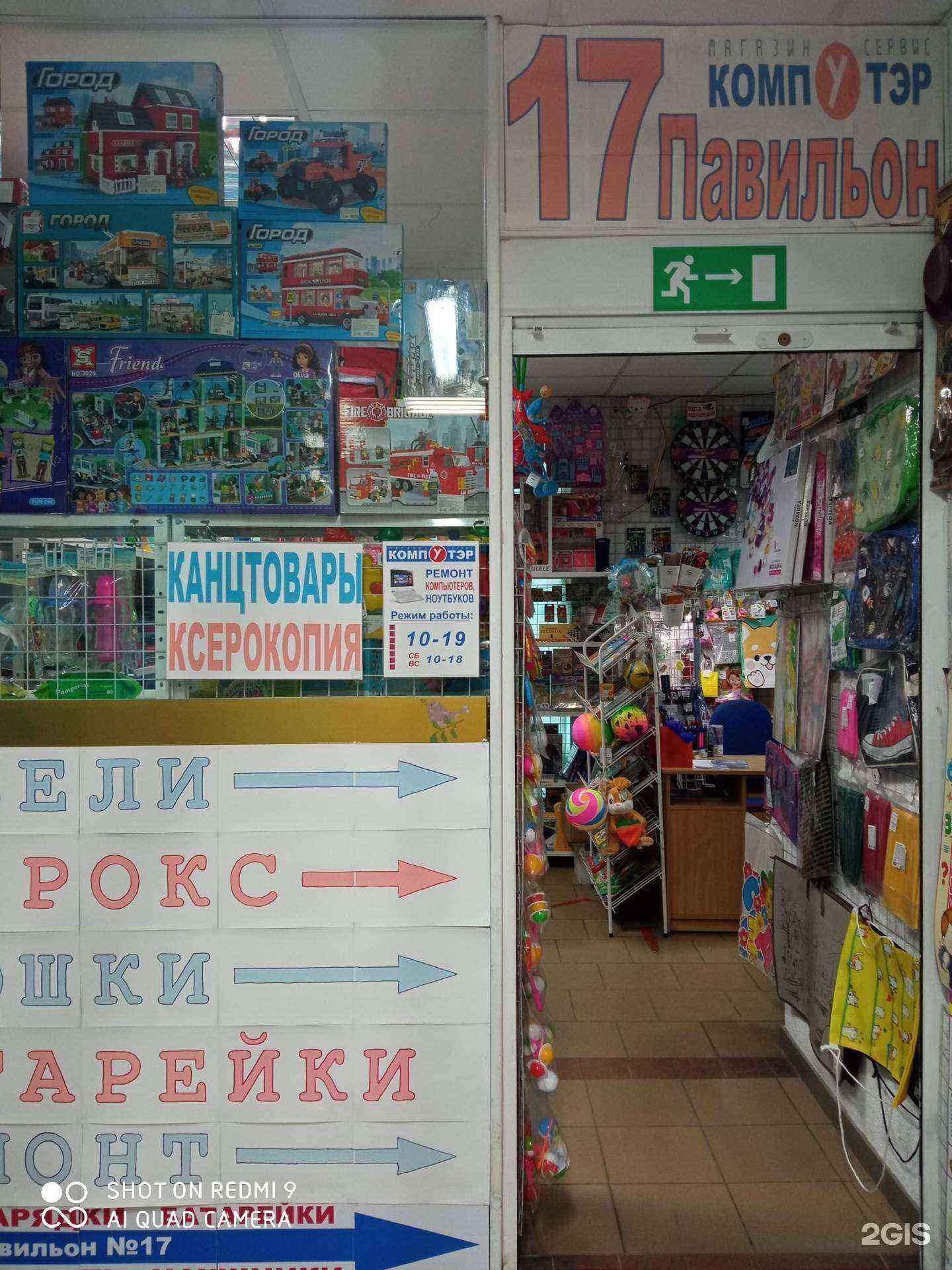 Отзывы на компанию Компутэр в г. Калининград c фото