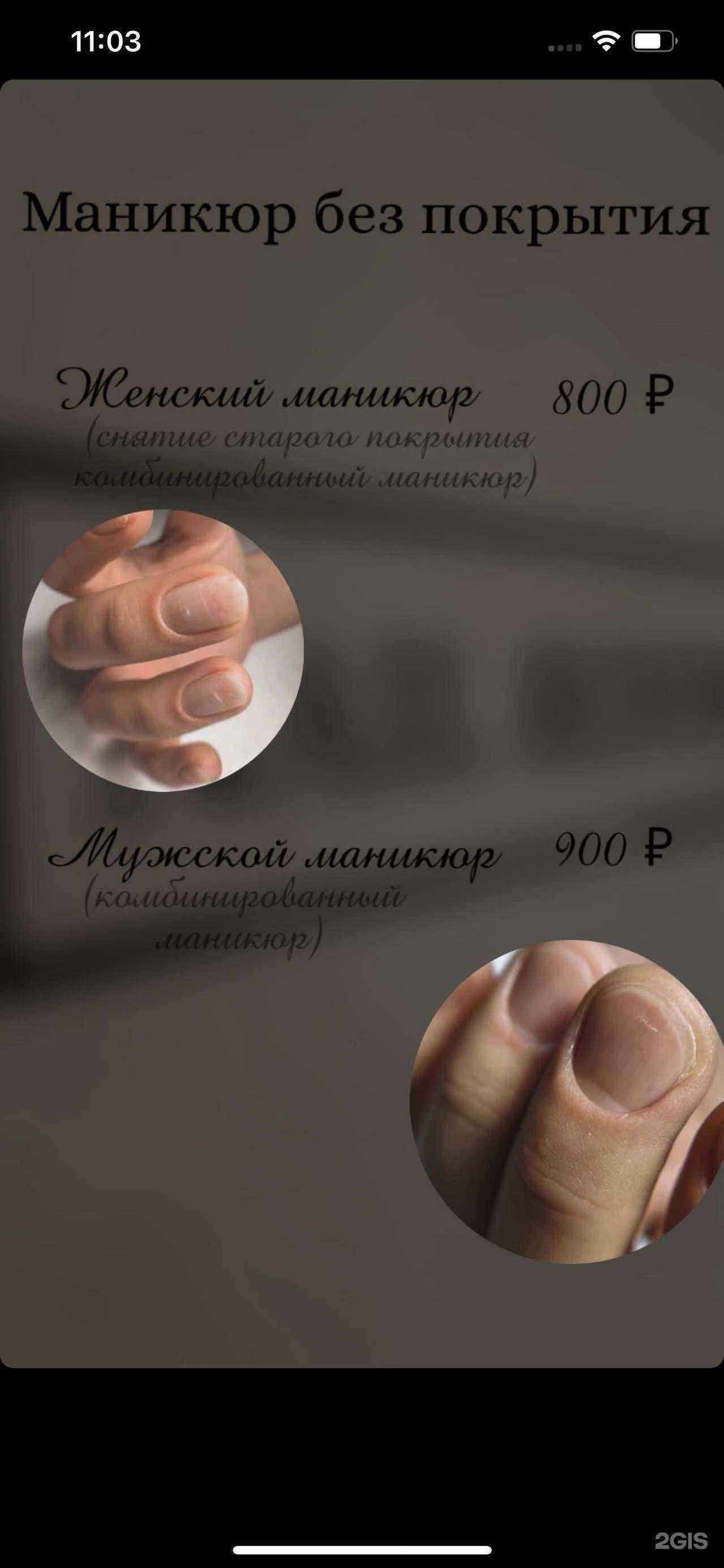 Отзывы на компанию nail room kozhenkova в г. Казань c фото
