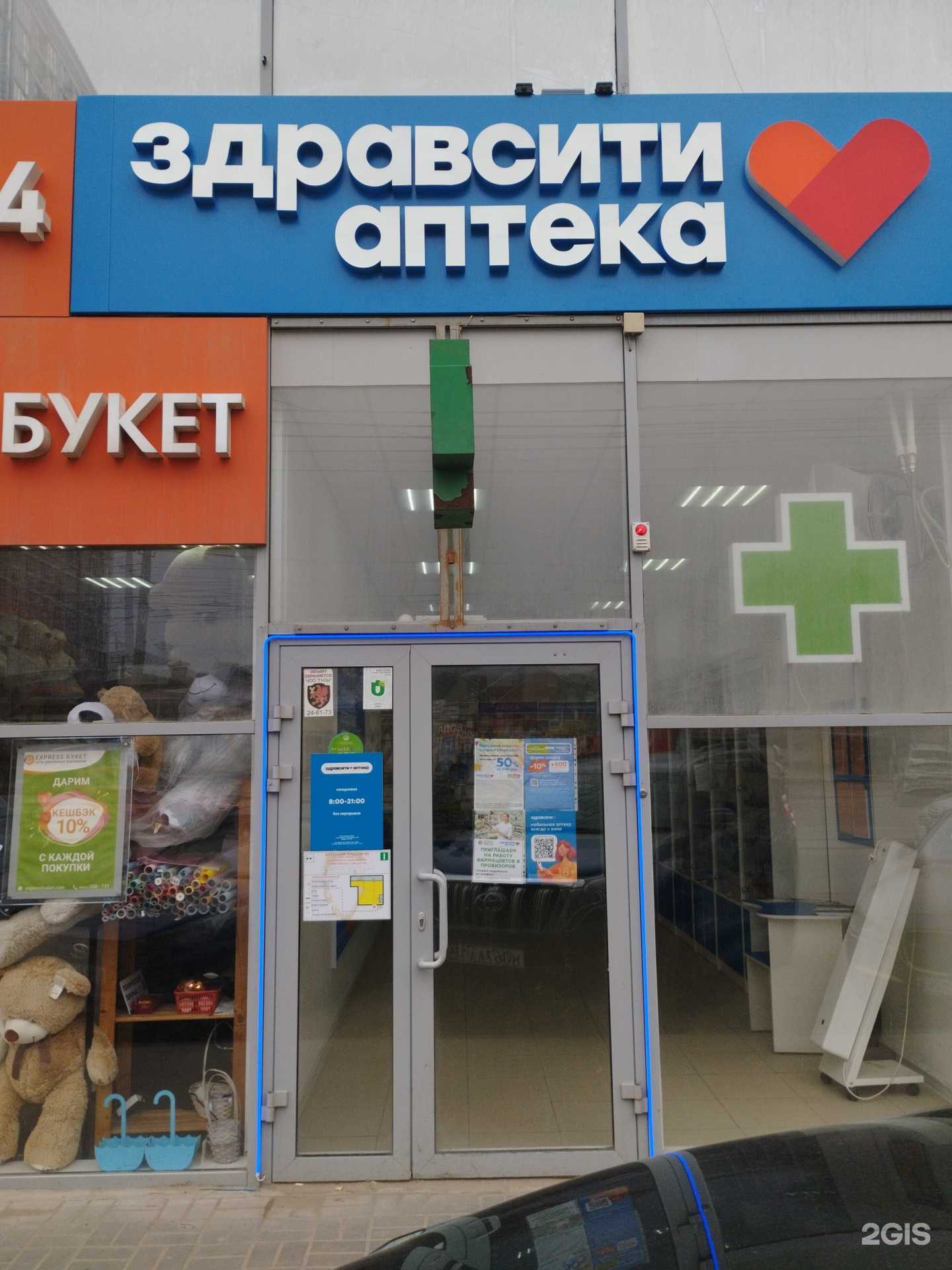 Отзывы на компанию Здравсити в Волгограде c фото