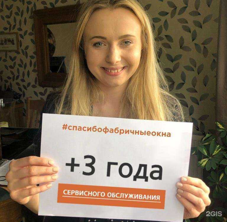 Отзывы на компанию Фабричные окна в Набережных Челнах c фото
