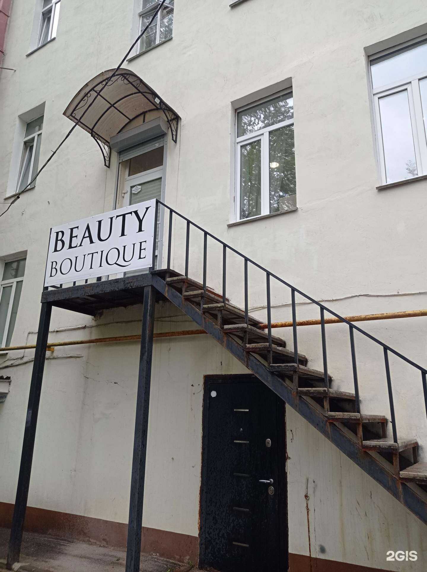 Отзывы на компанию Beauty Boutique в г. Смоленск c фото