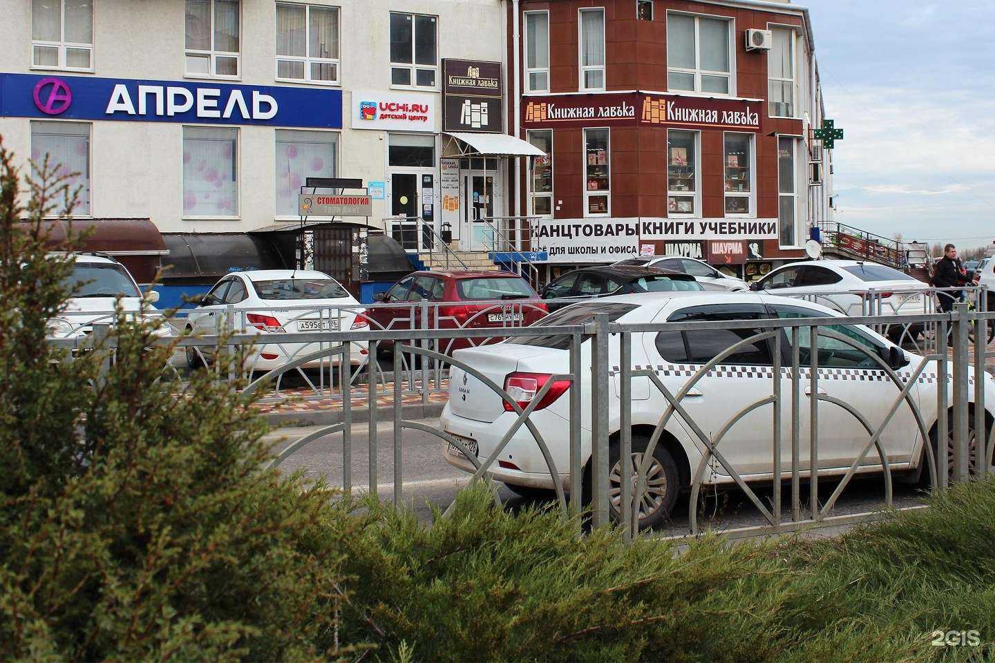 Отзывы на компанию Uchi.ru в Ставрополе c фото