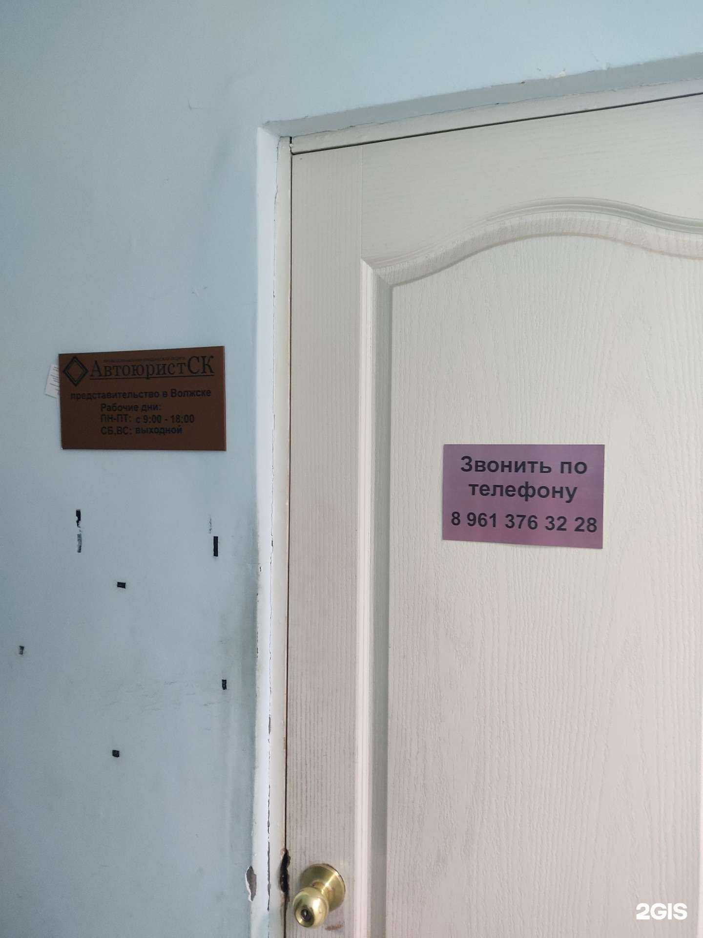 Отзывы на компанию Автоюрист в г. Волжск c фото