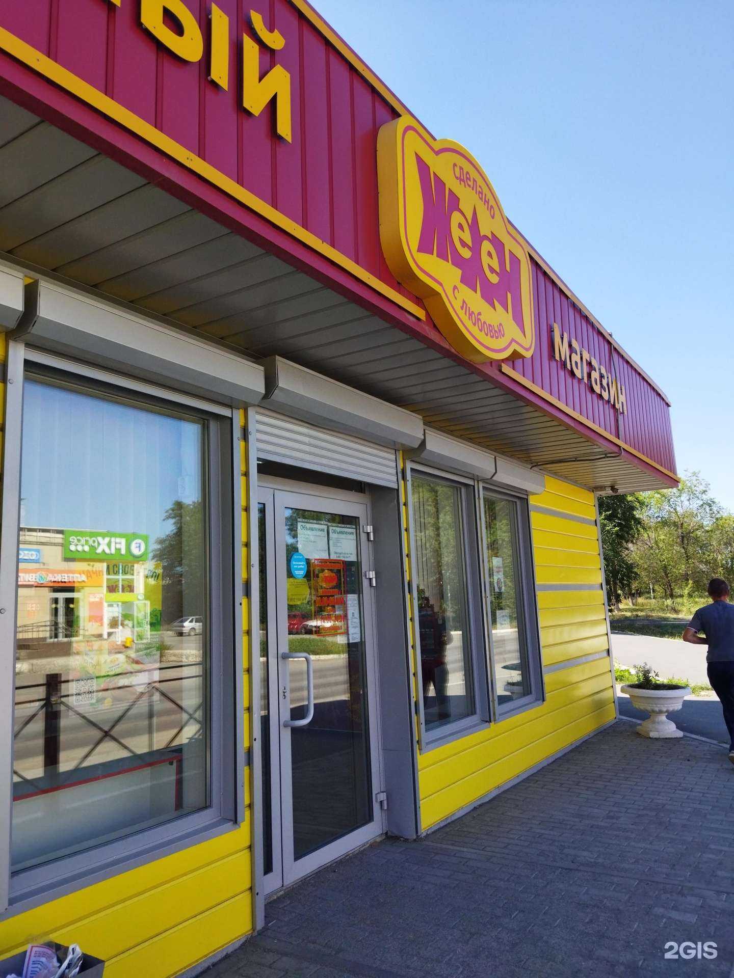 Отзывы на компанию Желен в Орске c фото