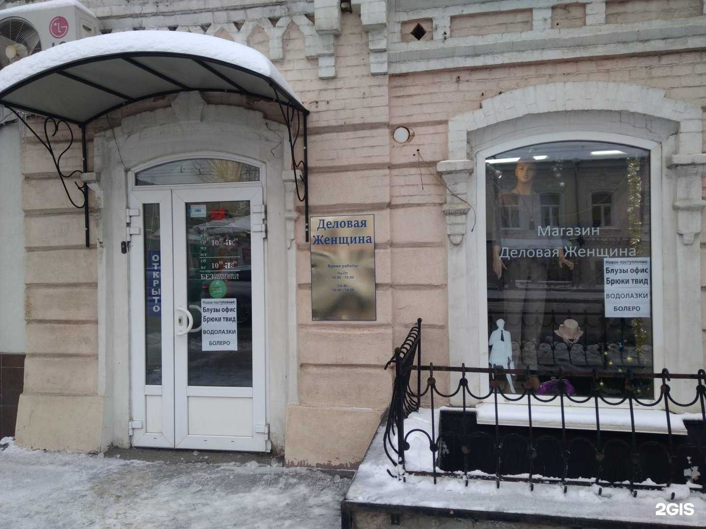 Отзывы на компанию Деловая Женщина в г. Саратов c фото