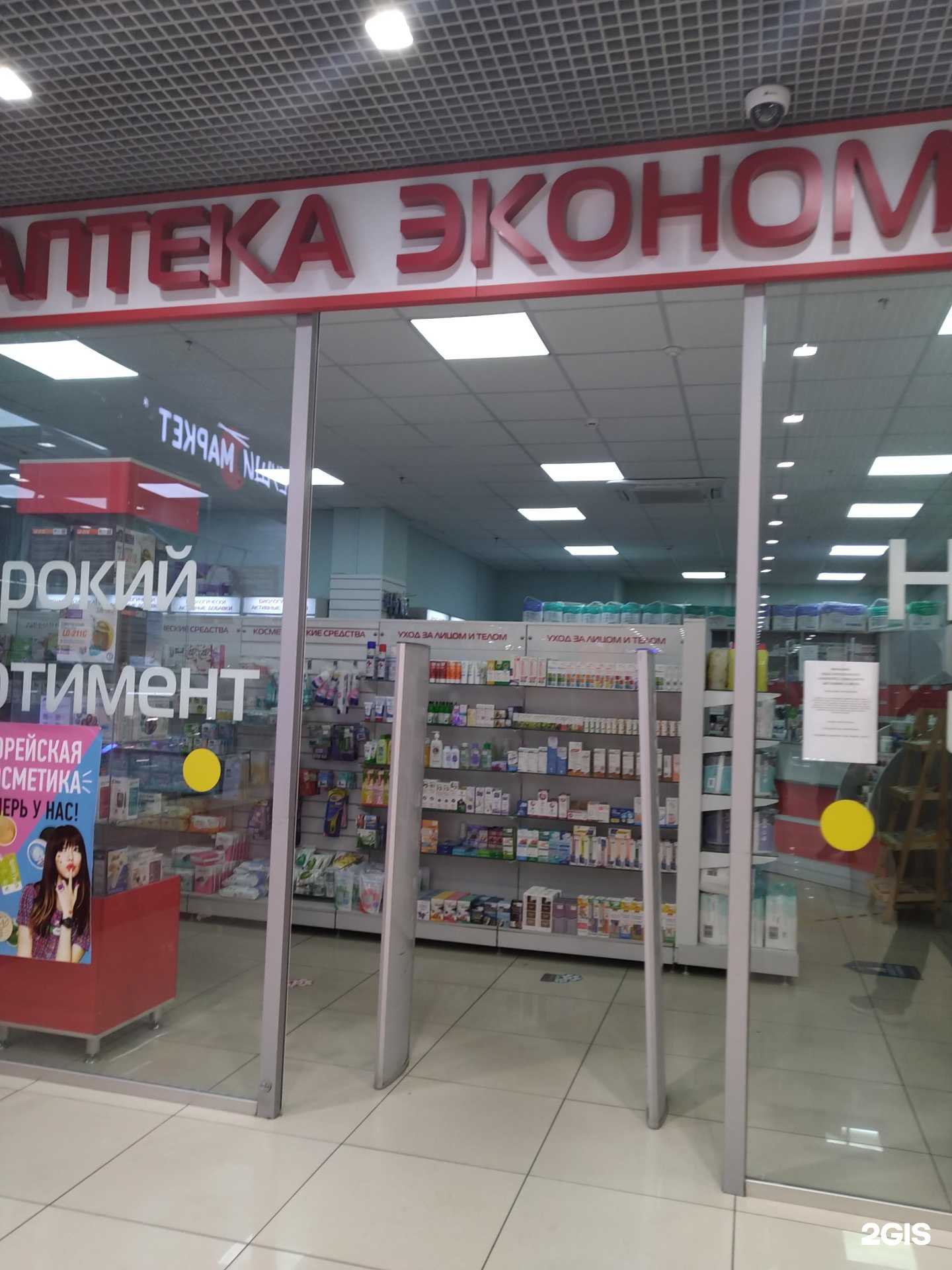 Отзывы на компанию Городская аптека в г. Ставрополь c фото