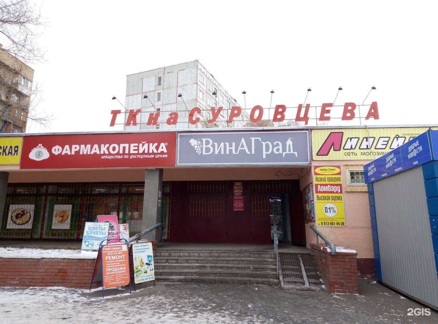 Отзывы на компанию Кондитероптторг в Омске c фото - фотография 2 из 2